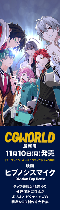 アニメ制作ソフト「Harmony 16」リリース、日本向けの機能を強化（Toon